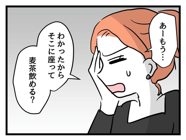 いい加減にしなさい！／神谷もち