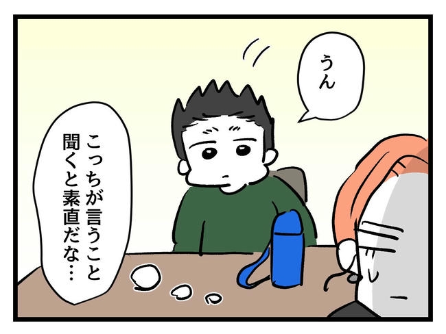 いい加減にしなさい！／神谷もち