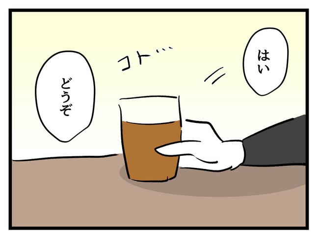 いい加減にしなさい！／神谷もち