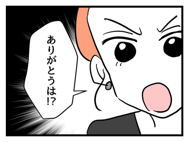 いい加減にしなさい！／神谷もち