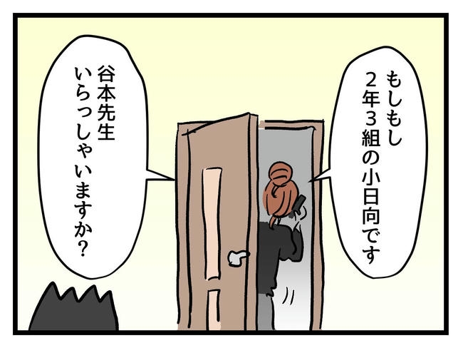 いい加減にしなさい！／神谷もち