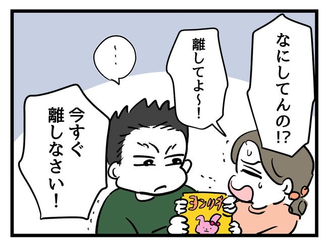 いい加減にしなさい！／神谷もち