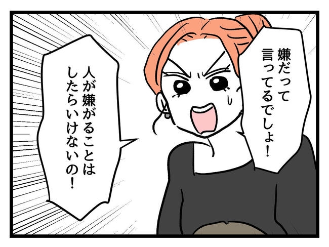 いい加減にしなさい！／神谷もち