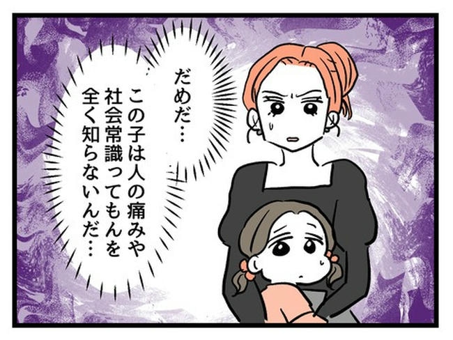 いい加減にしなさい！／神谷もち