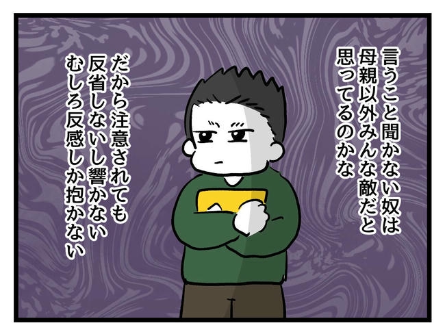 いい加減にしなさい！／神谷もち