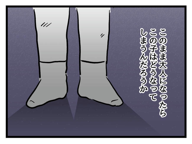 いい加減にしなさい！／神谷もち