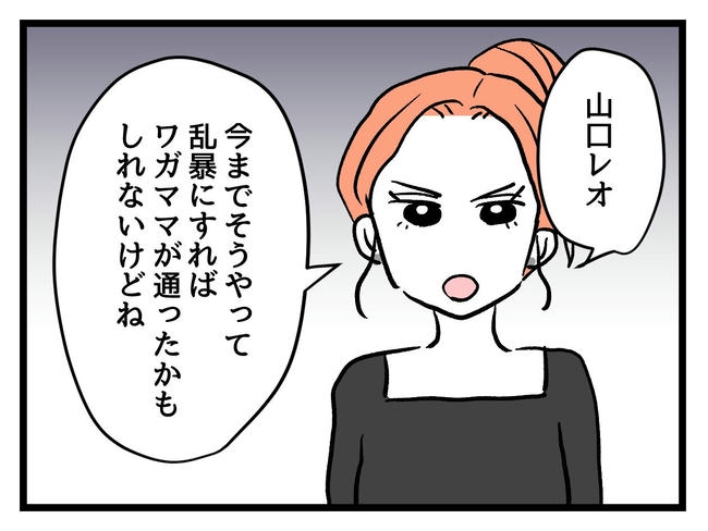 いい加減にしなさい！／神谷もち