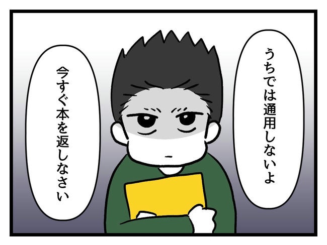 いい加減にしなさい！／神谷もち