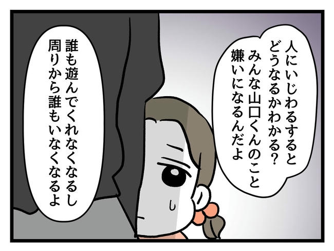 いい加減にしなさい！／神谷もち