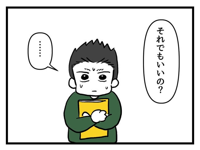 いい加減にしなさい！／神谷もち