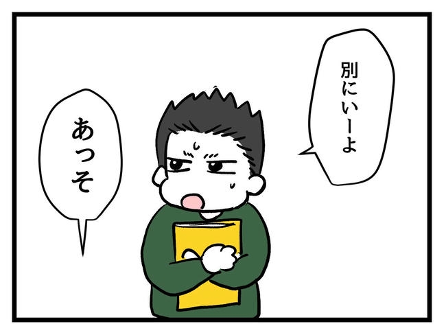 いい加減にしなさい！／神谷もち