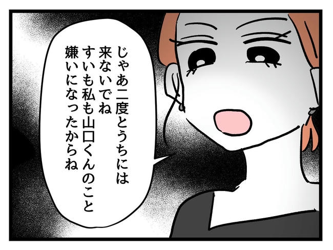 いい加減にしなさい！／神谷もち