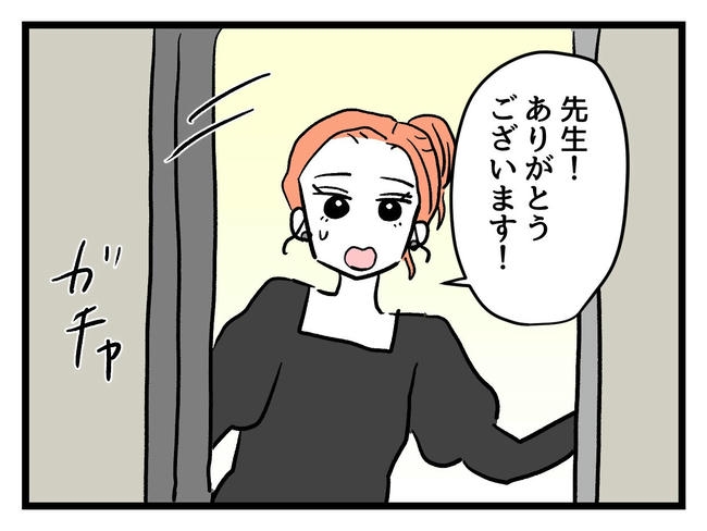 いい加減にしなさい！／神谷もち