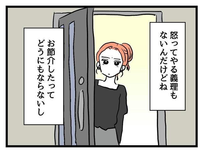 いい加減にしなさい！／神谷もち