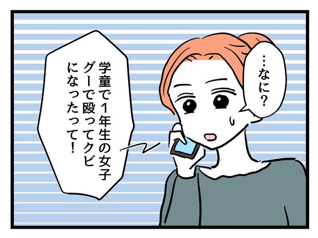 いい加減にしなさい！／神谷もち