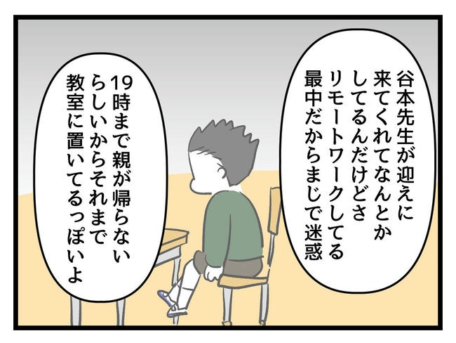 いい加減にしなさい！／神谷もち