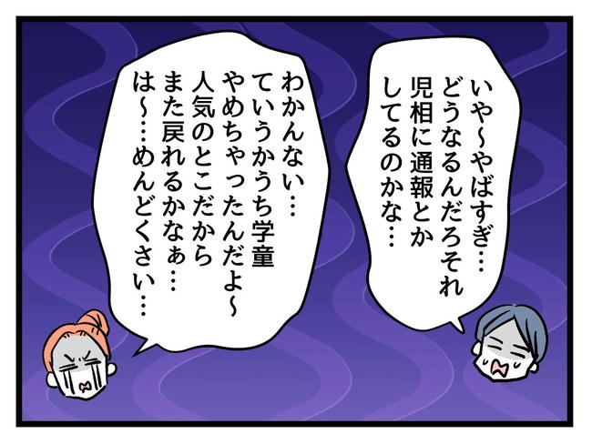 いい加減にしなさい！／神谷もち