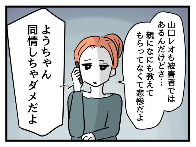 いい加減にしなさい！／神谷もち