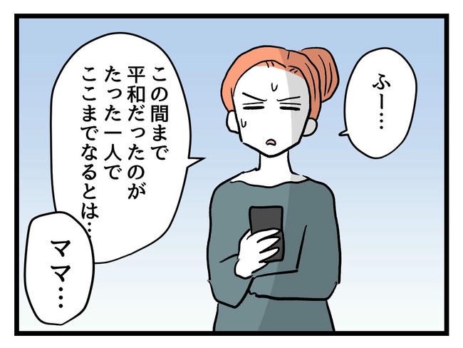 いい加減にしなさい！／神谷もち