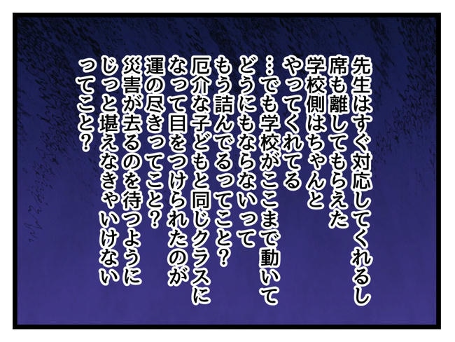いい加減にしなさい！／神谷もち
