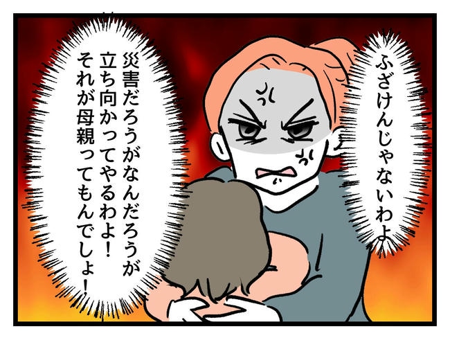 いい加減にしなさい！／神谷もち
