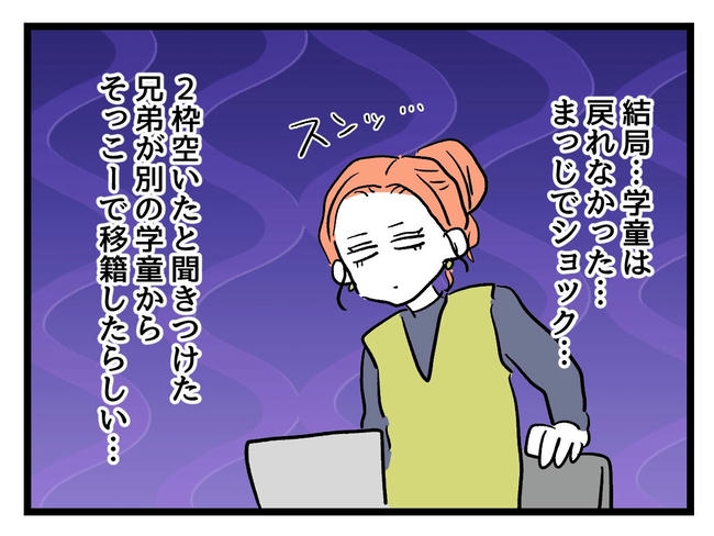 いい加減にしなさい！／神谷もち