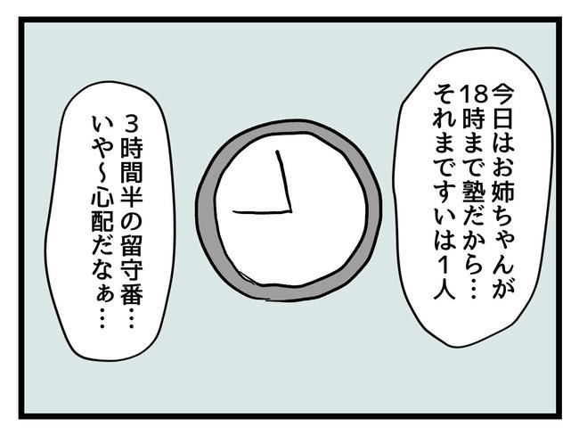 いい加減にしなさい！／神谷もち