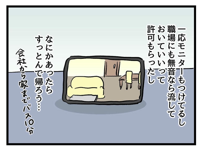 いい加減にしなさい！／神谷もち