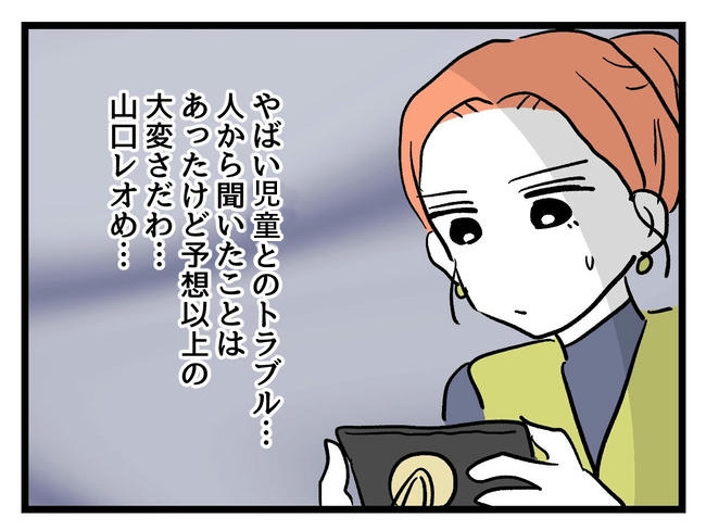 いい加減にしなさい！／神谷もち