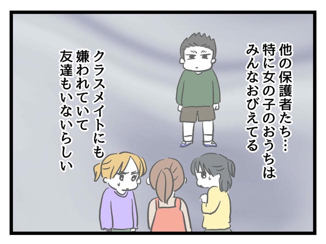 いい加減にしなさい！／神谷もち