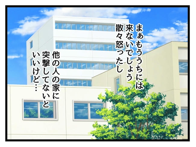 いい加減にしなさい！／神谷もち