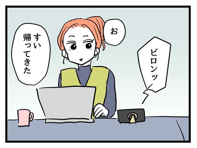 いい加減にしなさい！／神谷もち