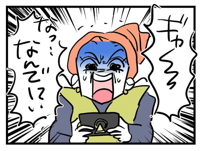 いい加減にしなさい！／神谷もち