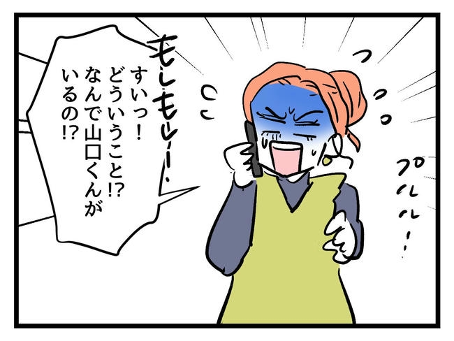 いい加減にしなさい！／神谷もち