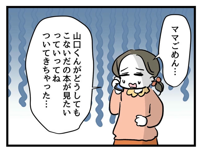 いい加減にしなさい！／神谷もち