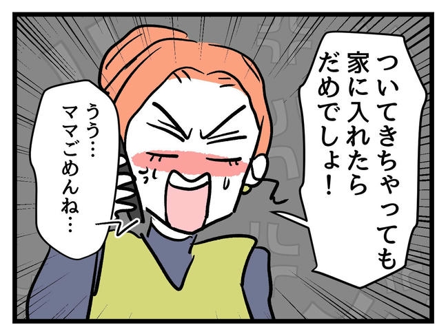 いい加減にしなさい！／神谷もち