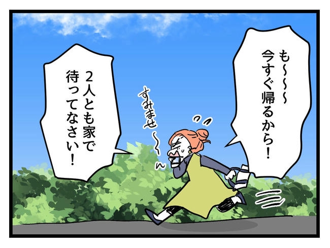 いい加減にしなさい！／神谷もち