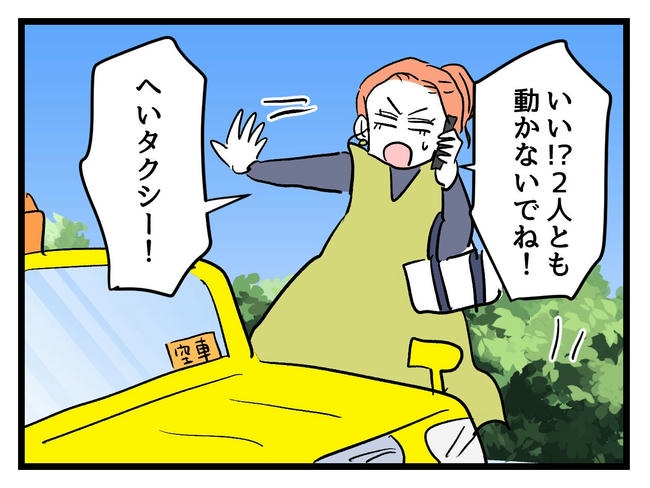 いい加減にしなさい！／神谷もち