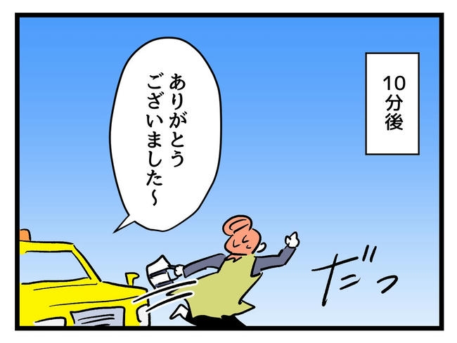 いい加減にしなさい！／神谷もち