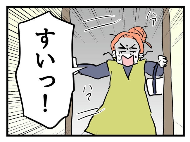 いい加減にしなさい！／神谷もち