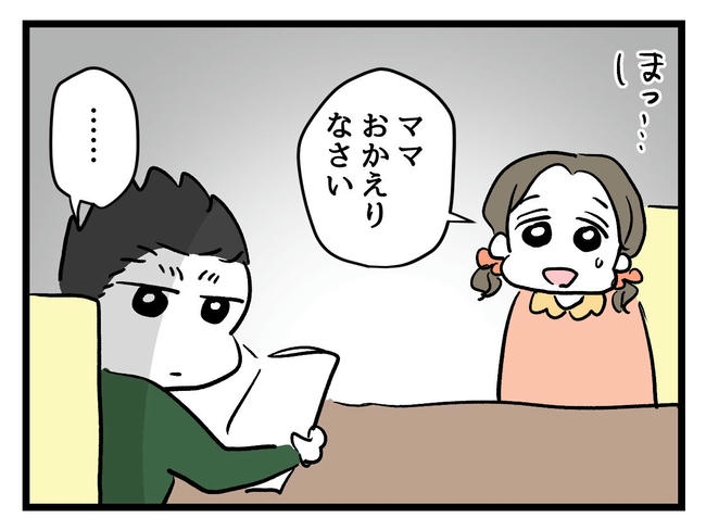 いい加減にしなさい！／神谷もち