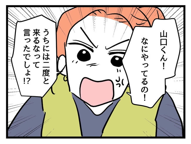 いい加減にしなさい！／神谷もち