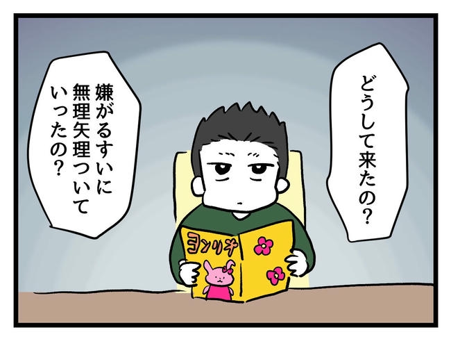 いい加減にしなさい！／神谷もち