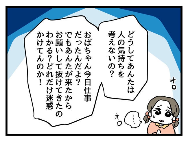 いい加減にしなさい！／神谷もち