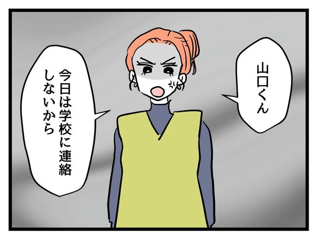 いい加減にしなさい！／神谷もち