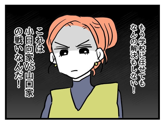 いい加減にしなさい！／神谷もち