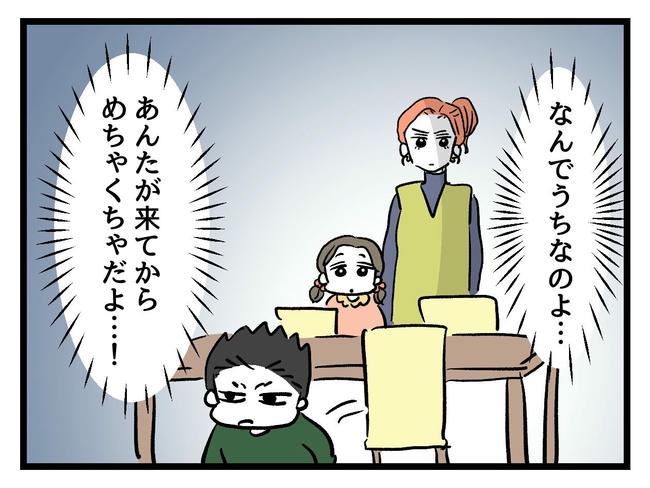 いい加減にしなさい！／神谷もち