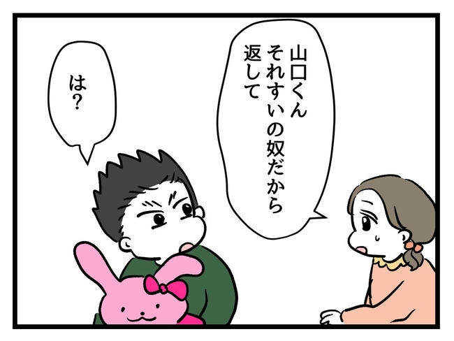 いい加減にしなさい!/神谷もち