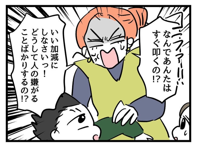 いい加減にしなさい!/神谷もち