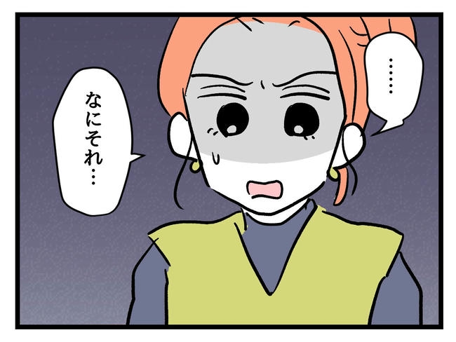 いい加減にしなさい!/神谷もち